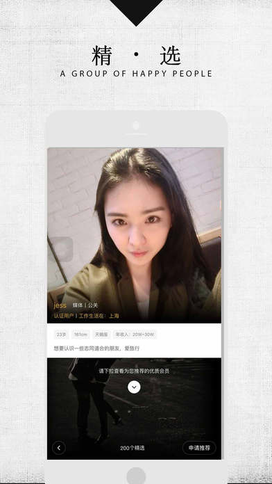 贵人圈app苹果版下载