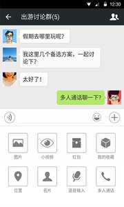 微信6.5.16管理授权ios最新版