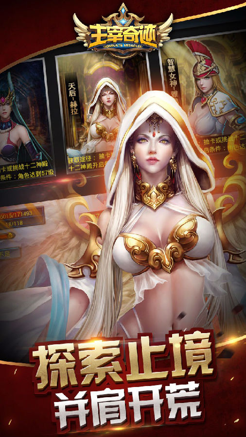 主宰奇迹手游ios果盘版下载