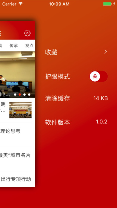 文明山东苹果手机客户端下载