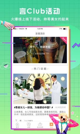 言值视频苹果版