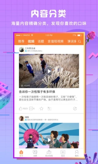 言值视频苹果版