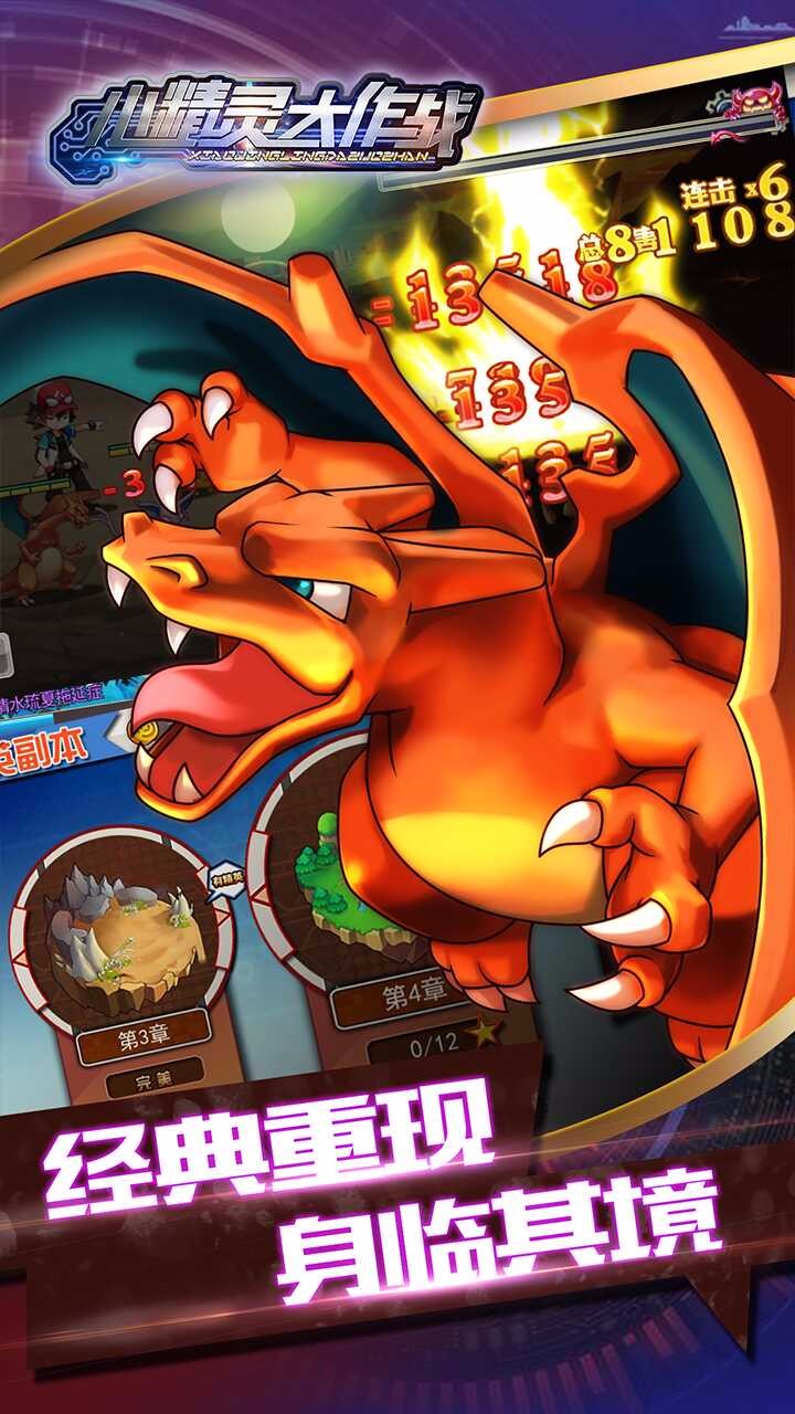 小精灵大作战手游ios版下载
