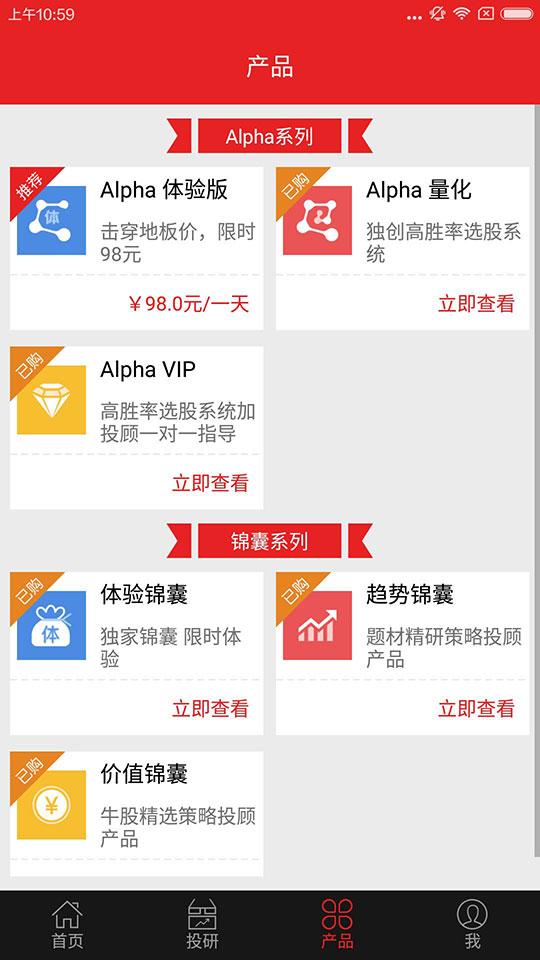 证券之星炒股小能手苹果版
