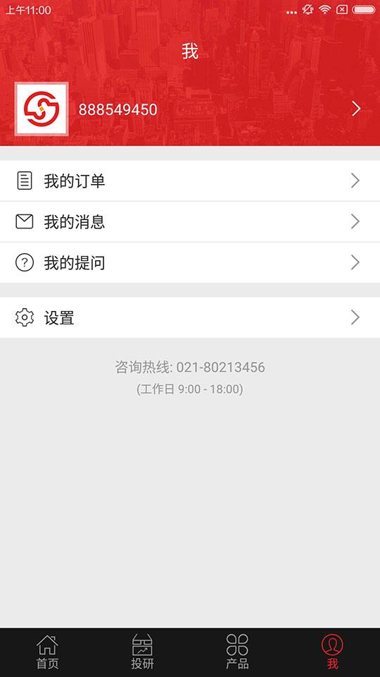 证券之星炒股小能手苹果版