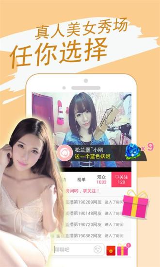 月光秀场直播iOS二维码版