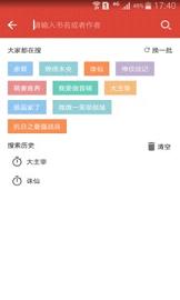 全民追书iOS正式版