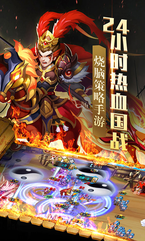群英战三国ios版