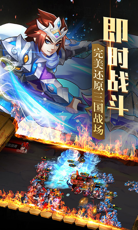 群英战三国ios版