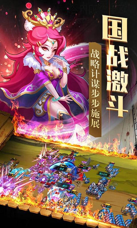 群英战三国ios版