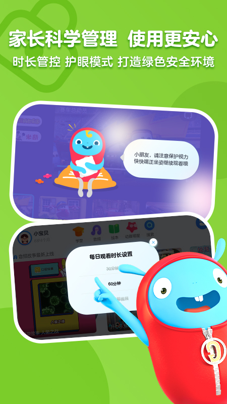 小小优酷iOS免费版