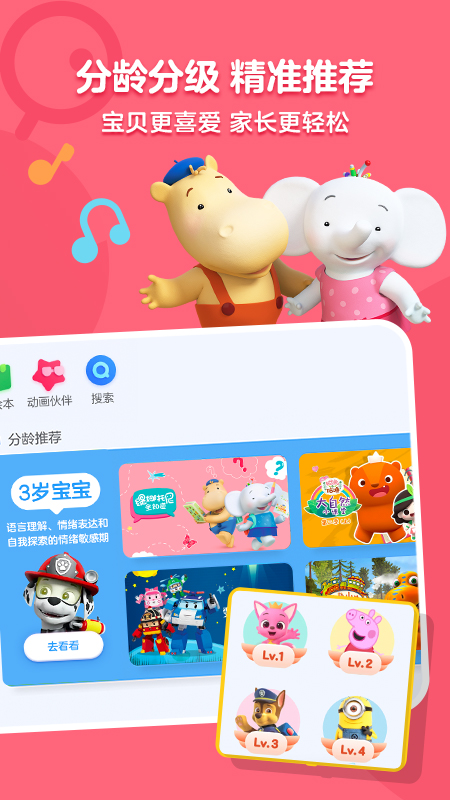 小小优酷iOS免费版