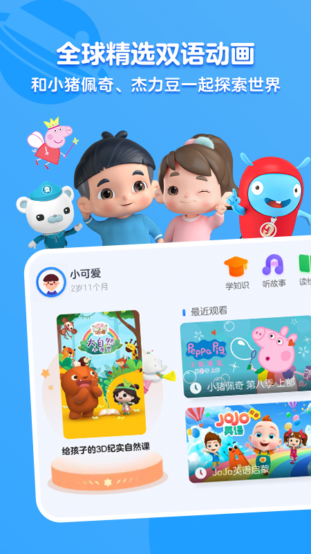 小小优酷iOS免费版