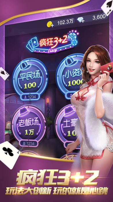 欢乐拼三张ios官方下载