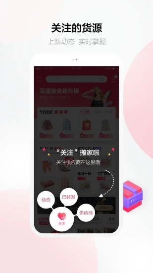 采源宝官方最新版下载