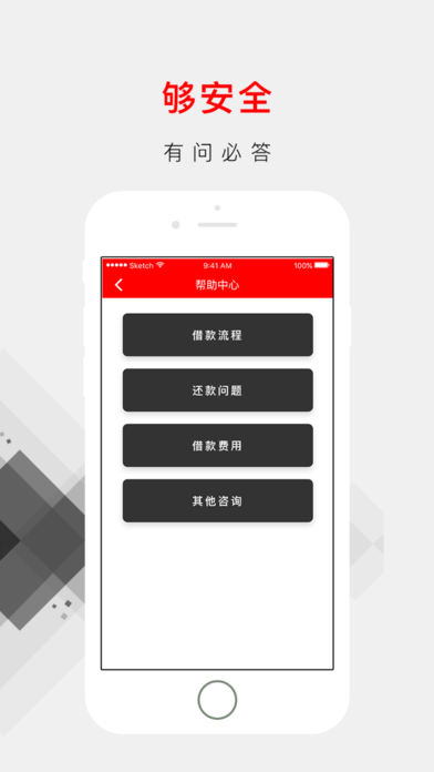 钱包周转ios版