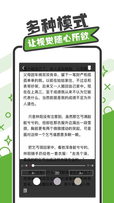 马上阅读ios版下载
