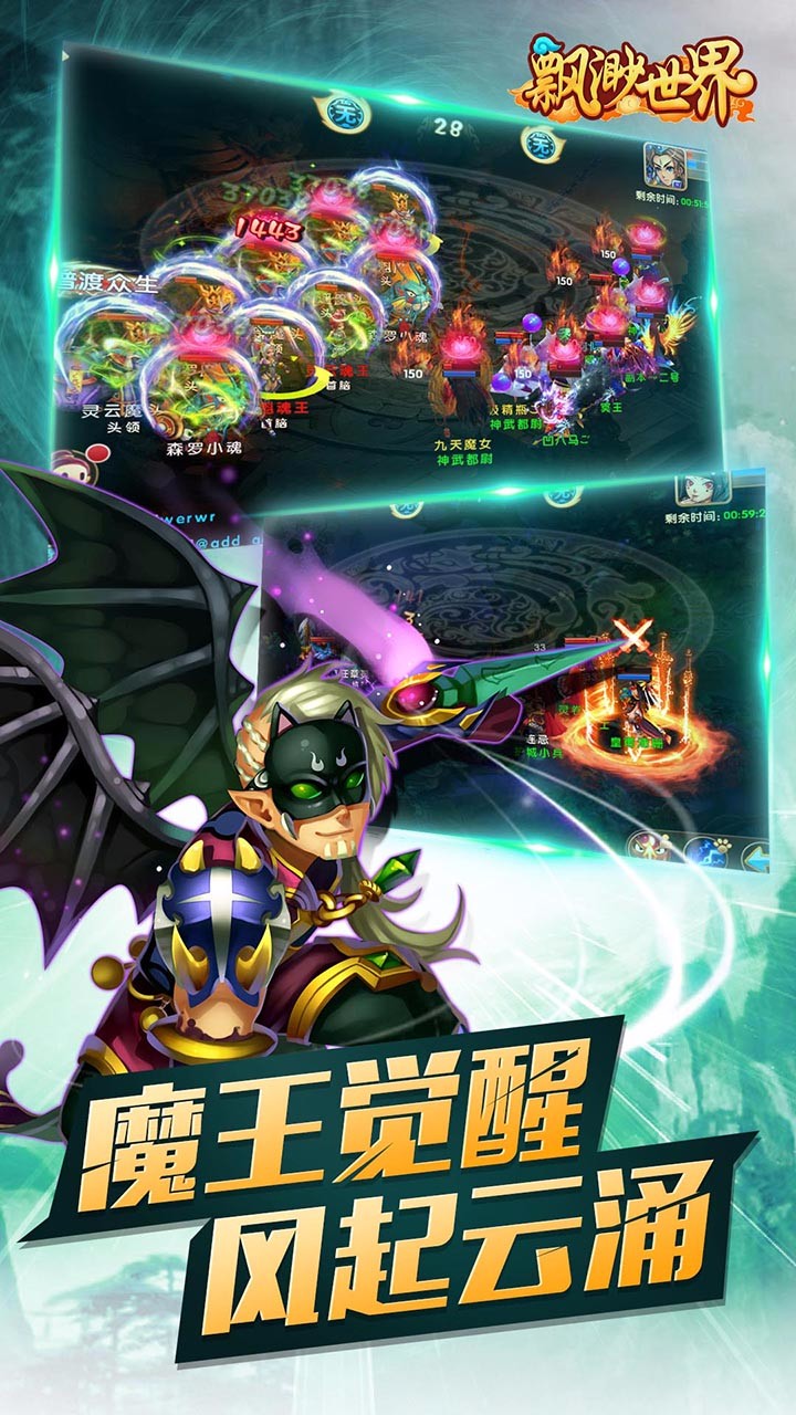 飘渺世界手游iOS版下载