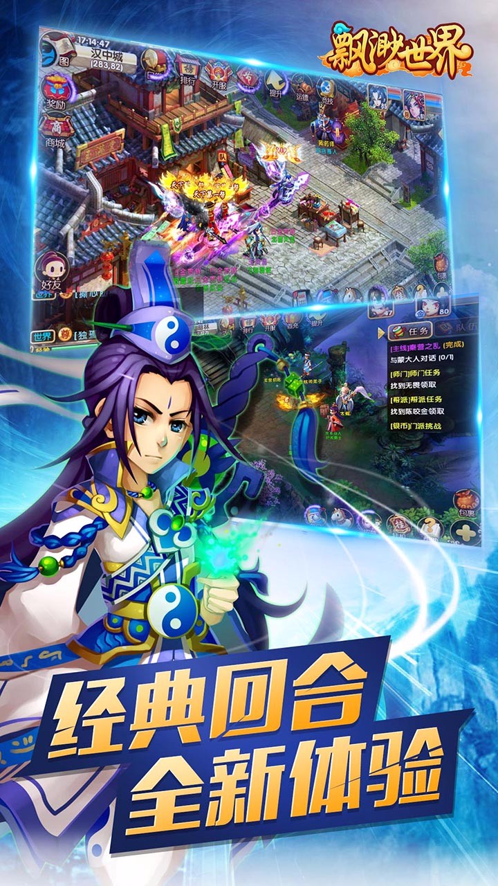 飘渺世界手游iOS版下载