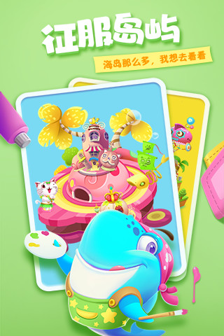 鲨鱼很忙手游iOS版