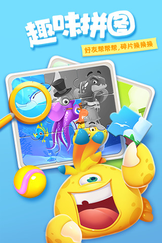 鲨鱼很忙手游iOS版
