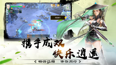 昆仑剑侠传奇iOS版