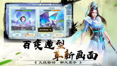 昆仑剑侠传奇iOS版
