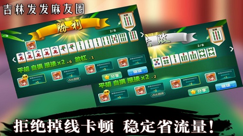 吉林发发麻友圈IOS版