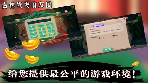 吉林发发麻友圈IOS版