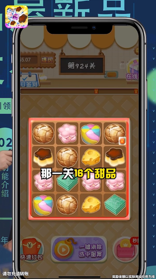 我的甜品屋游戏