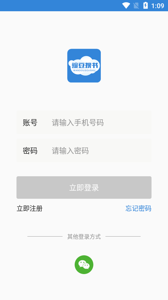 豌豆搜书 豌豆搜书
