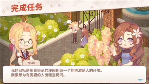 Kawaii Mansion(可爱豪宅)
