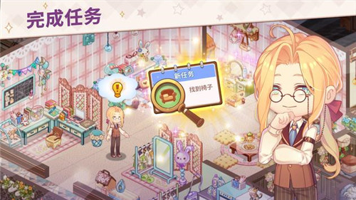Kawaii Mansion(可爱豪宅)