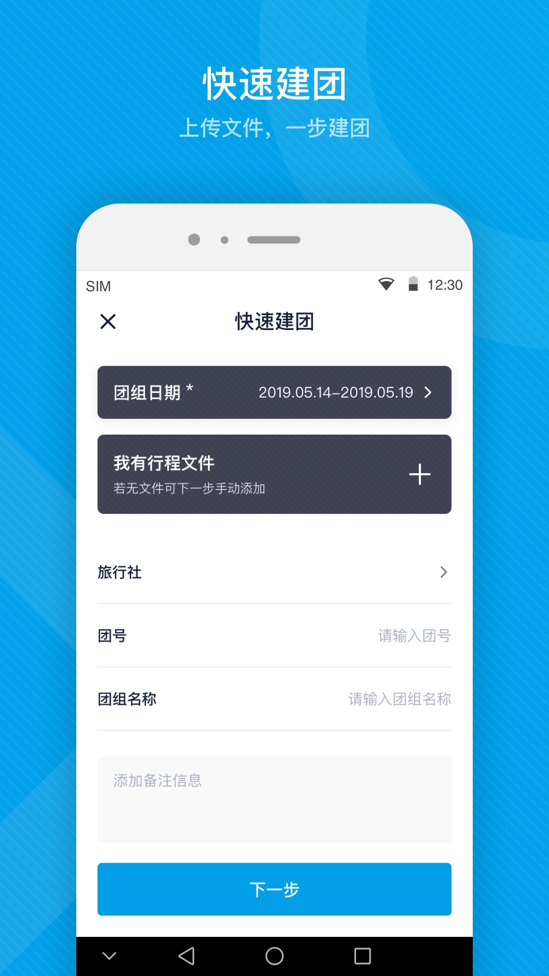 易游旅购达人app