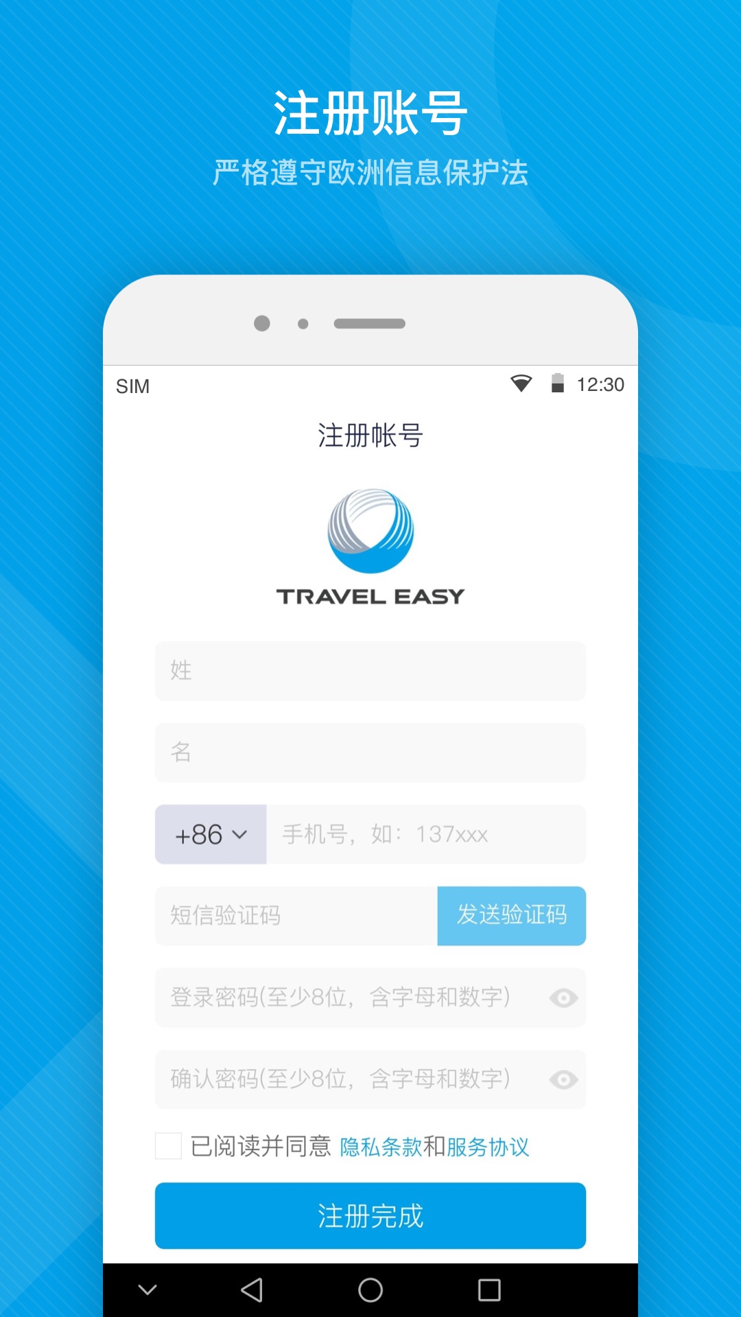 易游旅购达人app