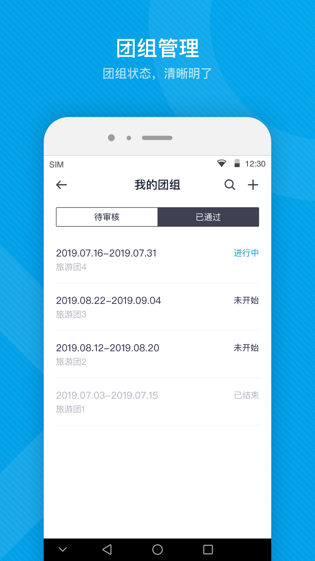 易游旅购达人app