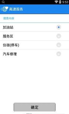 宁夏出行易ios版下载
