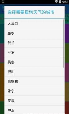 宁夏出行易ios版下载