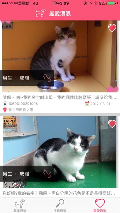 浪浪找家Ios版下载