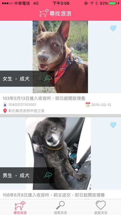 浪浪找家Ios版下载