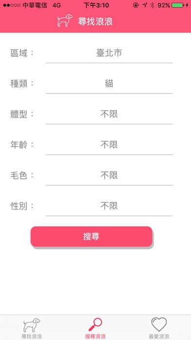 浪浪找家Ios版下载