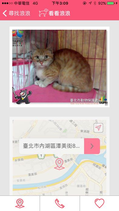 浪浪找家Ios版下载