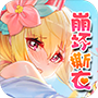 绅士江湖崩坏撕衣IOS版