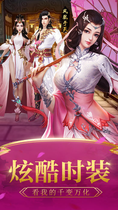 姑娘请看剑手游官方版下载