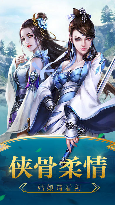 姑娘请看剑手游官方版下载