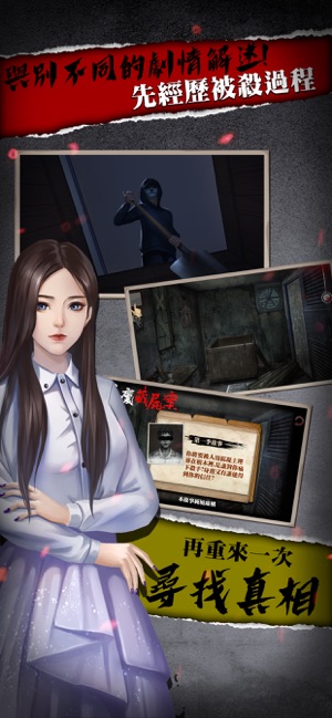 危险人渣ios版