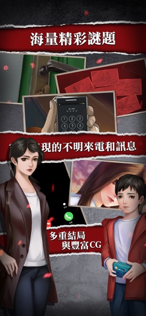 危险人渣ios版