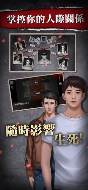 危险人渣ios版