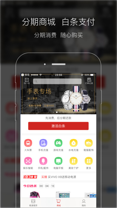 急用钱iOS版官方下载