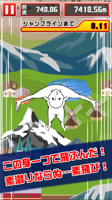 仰天飞翔游戏iOS版下载